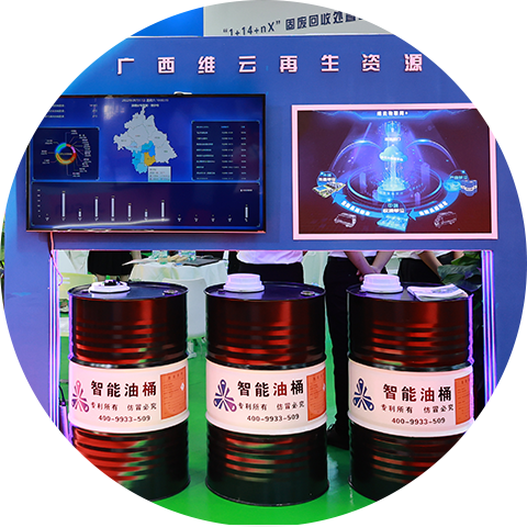 废矿物油收运
