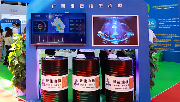 废矿物油收运
