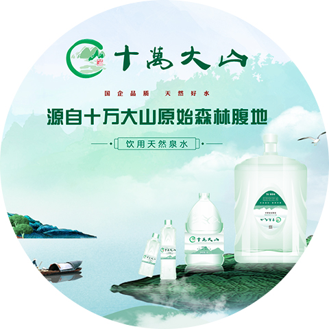 包装饮用水生产销售