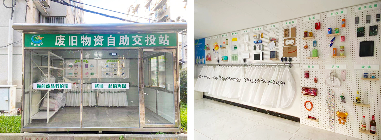 废旧物资自助回收站