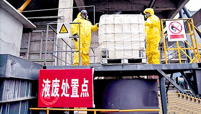 综合危废收运4