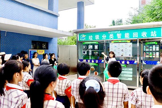 环保教育基地
